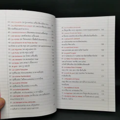 คู่มือเรียนภาษาฝรั่งเศสตั้งแต่เริ่มต้น จน พูด อ่าน เขียน ได้ - ครูอ้อม รูปที่ 11