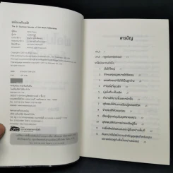พ่อไม่รวยก็รวยได้ - Brian Tracy รูปที่ 8