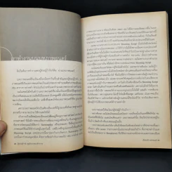 ผู้ช่วยผู้กำกับ ศูนย์กลางของจักรวาล - เชิดพงษ์ เหล่ายนตร์ รูปที่ 11