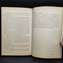 ผู้ช่วยผู้กำกับ ศูนย์กลางของจักรวาล - เชิดพงษ์ เหล่ายนตร์ รูปที่ 12