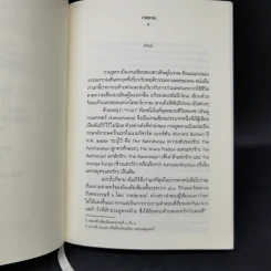กามสูตร : วาตสยายน - เซอร์ริชาร์ด ฟรานซิส เบอร์ตัน รูปที่ 10