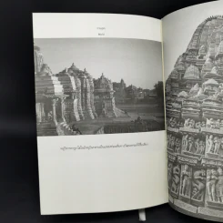 กามสูตร : วาตสยายน - เซอร์ริชาร์ด ฟรานซิส เบอร์ตัน รูปที่ 13