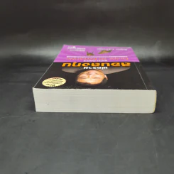 พ่อรวยสอนลงทุน - Robert T. Kiyosaki รูปที่ 6
