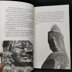 อังกอร์ ความเรียงว่าด้วยศิลปะและลัทธิจักรวรรดินิยม - ญัน เมอร์ดาล, กุน เคสส์เลอ รูปที่ 10