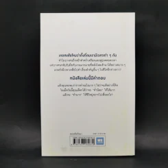 ทำน้อยให้ได้มาก (The Power of Less) - Leo Babauta รูปที่ 2