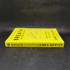 Breath : ลมหายใจมหัศจรรย์ - James Nestor รูปที่ 3