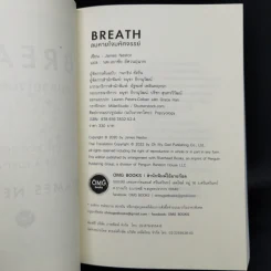 Breath : ลมหายใจมหัศจรรย์ - James Nestor รูปที่ 9