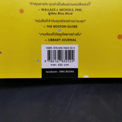 Breath : ลมหายใจมหัศจรรย์ - James Nestor รูปที่ 14