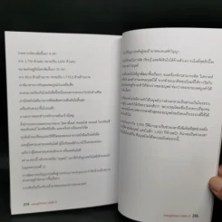 เศรษฐกิจโลก 1,000 ปี - ลงทุนแมน รูปที่ 11