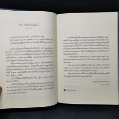 คู่มือมนุษย์ - ท่านพุทธทาส รูปที่ 9