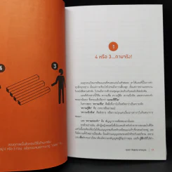 ขุนเขาเกาสมอง - ขุนเขา สินธุเสน รูปที่ 10