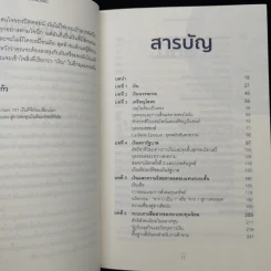 The Bitcoin Standard : ระบบการเงินทางเลือกใหม่ไร้ศูนย์กลาง - Saifedean Ammous, พิริยะ สัมพันธารักษ์, พีรพัฒน์ หาญคงแก้ว รูปที่ 11