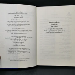 ประตูสู่สภาวะใหม่ จาก The Tibetan Book of Living And Dying - โซเกียล รินโปเช (พระไพศาล วิสาโล แปล) รูปที่ 8