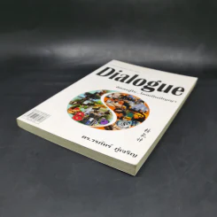 Dialogue : คิดลงสู่ใจ...ไหลเป็นปัญญา - ดร.วรภัทร์ ภู่เจริญ รูปที่ 7