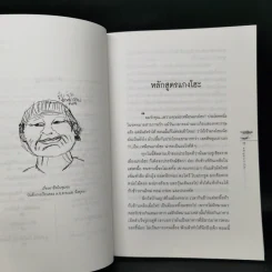 แต่ละวันของเด็ก Homeschool - แม่ส้ม รูปที่ 10