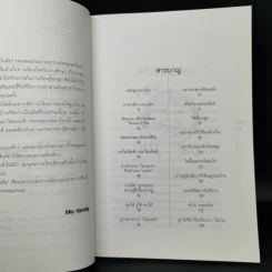 แต่ละวันของเด็ก Homeschool - แม่ส้ม รูปที่ 9