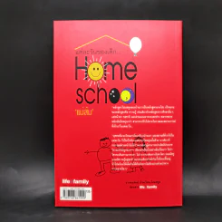 แต่ละวันของเด็ก Homeschool - แม่ส้ม รูปที่ 2