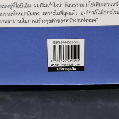 ใครว่าช้างเต้นระบำไม่ได้? - หลุยส์ วี. เกิร์สตเนอร์ จูเนียร์ รูปที่ 13