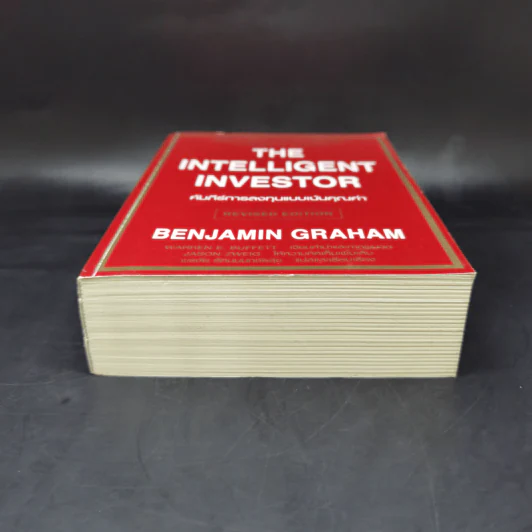 The Intelligent Investor คัมภีร์การลงทุนแบบเน้นคุณค่า - Benjamin Graham รูปที่ 4