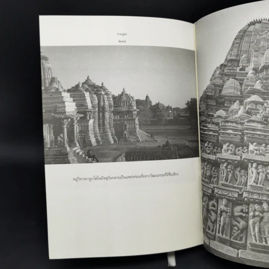 กามสูตร : วาตสยายน - เซอร์ริชาร์ด ฟรานซิส เบอร์ตัน รูปที่ 13