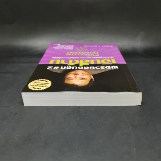 Cashflow Quadrant พ่อรวยสอนลูก #2 เงินสี่ด้าน - Robert T. Kiyosaki รูปที่ 6