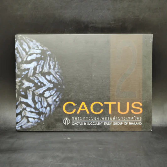 Cactus ชมรมกระบองเพชรแห่งประเทศไทย รูปที่ 1