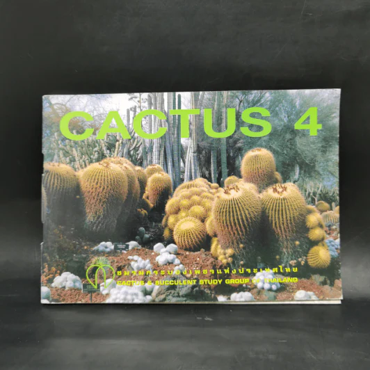 Cactus 4 - ชมรมกระบองเพชรแห่งประเทศไทย รูปที่ 1