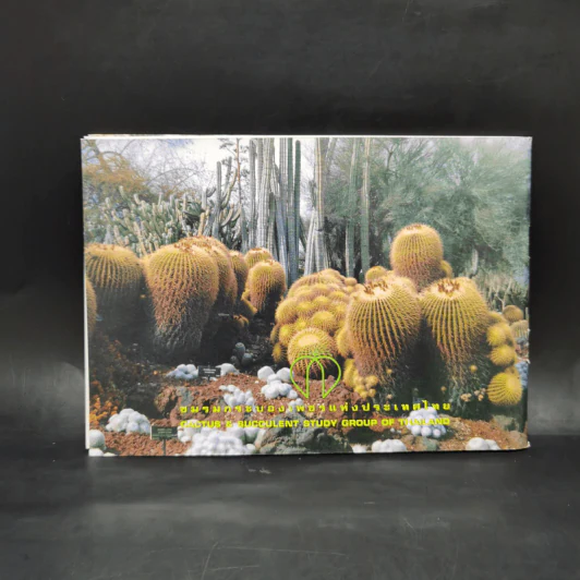 Cactus 4 - ชมรมกระบองเพชรแห่งประเทศไทย รูปที่ 2