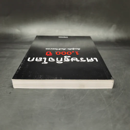 เศรษฐกิจโลก 1,000 ปี - ลงทุนแมน รูปที่ 6