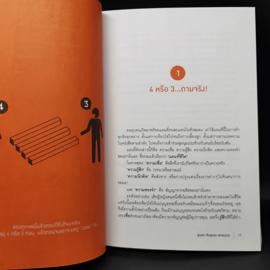 ขุนเขาเกาสมอง - ขุนเขา สินธุเสน รูปที่ 10