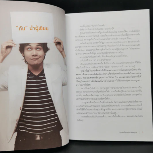 ขุนเขาเกาสมอง - ขุนเขา สินธุเสน รูปที่ 9