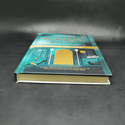 Into the Magic Shop เราทุกคนล้วนมีร้านเวทมนตร์อยู่ในใจ - ดร.เจมส์ อาร์. โดตี (James R. Doty, M.D.) รูปที่ 4
