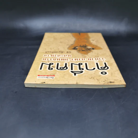 คำมีคม ว่าด้วยศาสนา วัฒนธรรมและอำนาจ - นิธิ เอียวศรีวงศ์ รูปที่ 6