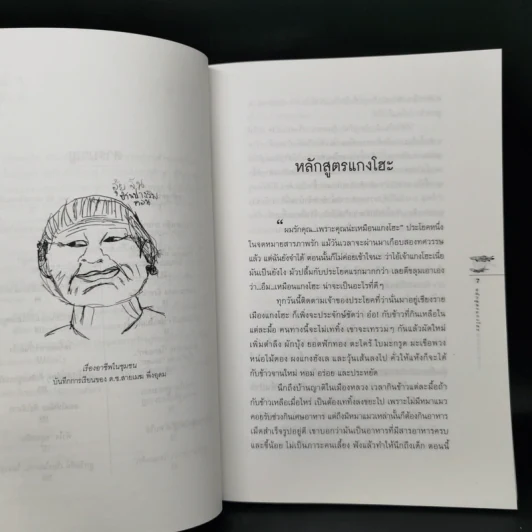 แต่ละวันของเด็ก Homeschool - แม่ส้ม รูปที่ 10