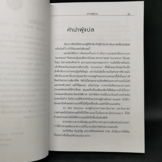 ใครว่าช้างเต้นระบำไม่ได้? - หลุยส์ วี. เกิร์สตเนอร์ จูเนียร์ รูปที่ 9