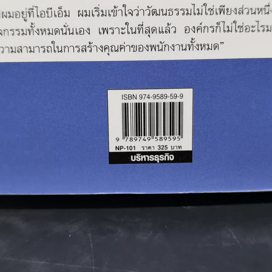 ใครว่าช้างเต้นระบำไม่ได้? - หลุยส์ วี. เกิร์สตเนอร์ จูเนียร์ รูปที่ 13