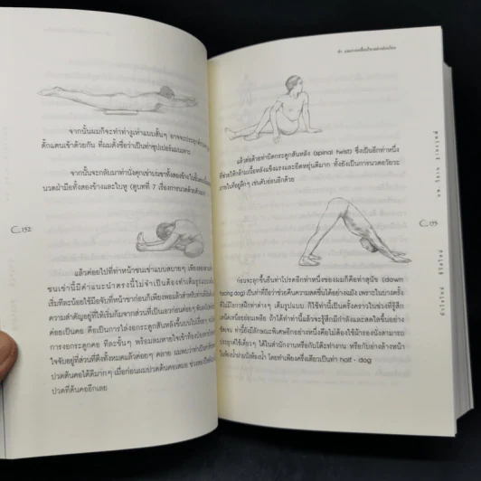 หัวใจใหม่ ชีวิตใหม่ - นายแพทย์ วิธาน ฐานะวุฑฒ์ รูปที่ 12