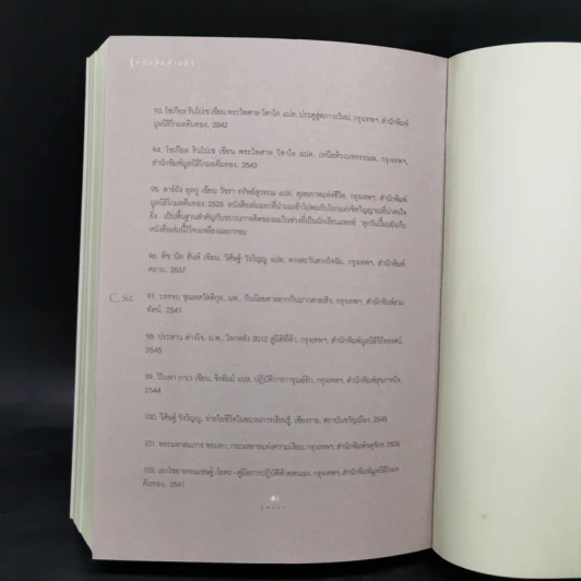 หัวใจใหม่ ชีวิตใหม่ - นายแพทย์ วิธาน ฐานะวุฑฒ์ รูปที่ 13