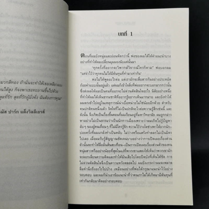 The Great Gatsby เดอะ เกรต แกตส์บี ฉบับสองภาษา ไทย-อังกฤษ - F.Scott Fitzgerald รูปที่ 10