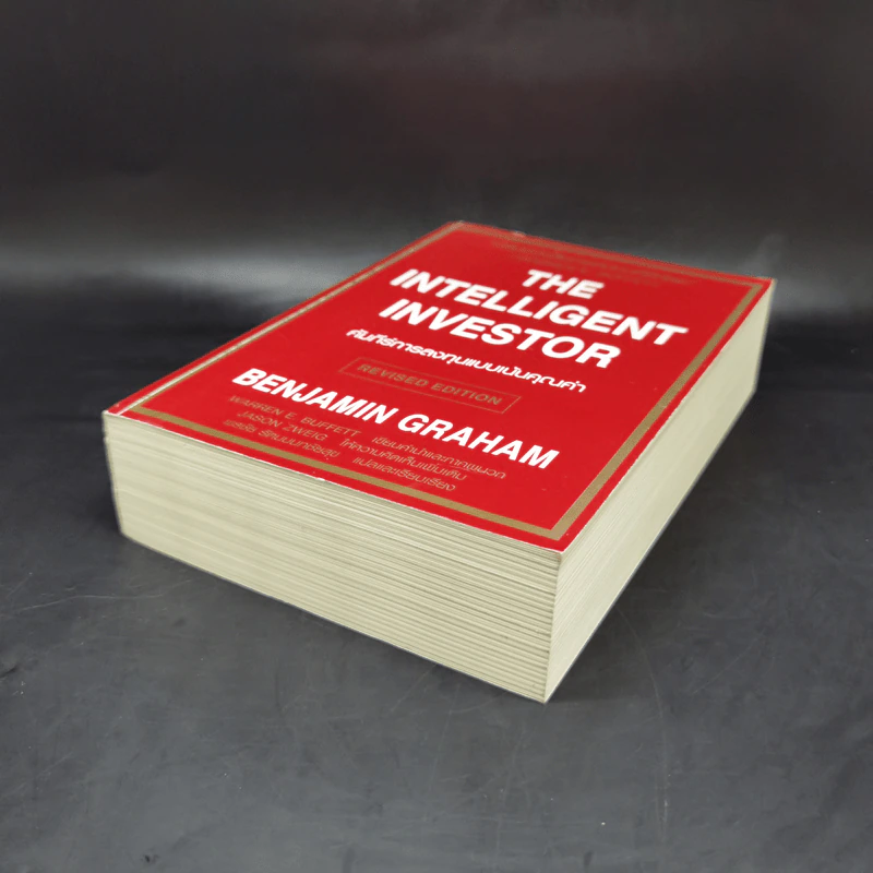 The Intelligent Investor คัมภีร์การลงทุนแบบเน้นคุณค่า - Benjamin Graham รูปที่ 7