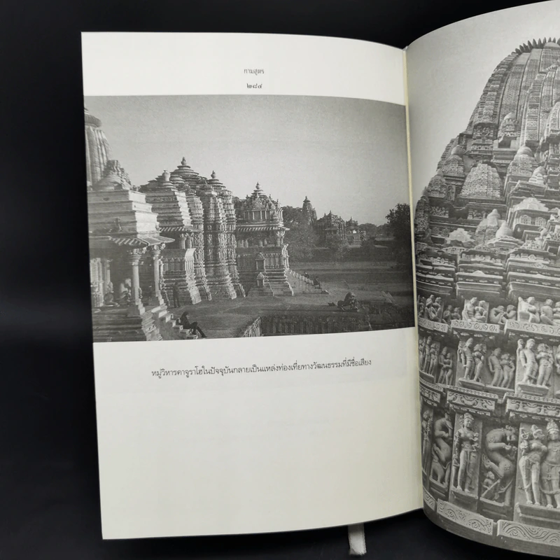 กามสูตร : วาตสยายน - เซอร์ริชาร์ด ฟรานซิส เบอร์ตัน รูปที่ 13