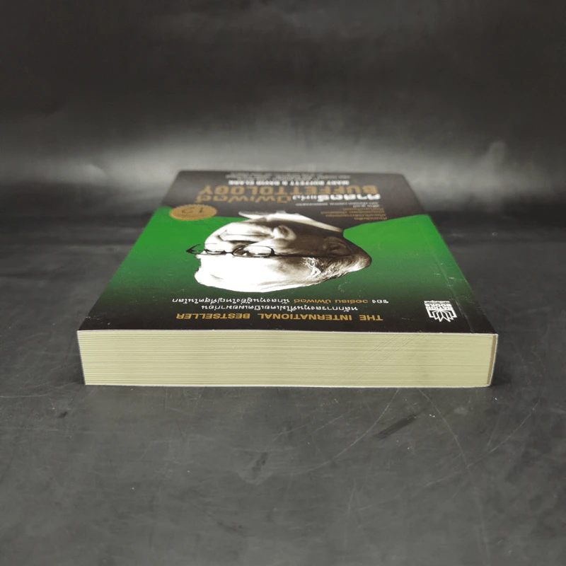 ศาสตร์แห่งบัฟเฟตต์ Buffettology - Mary Buffett รูปที่ 5