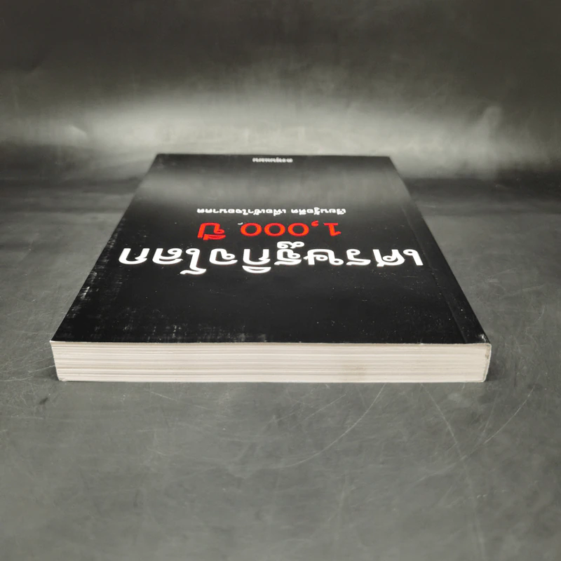 เศรษฐกิจโลก 1,000 ปี - ลงทุนแมน รูปที่ 6