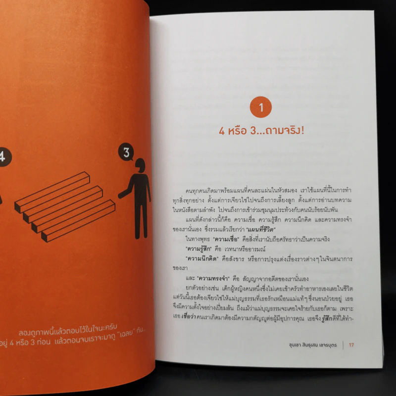 ขุนเขาเกาสมอง - ขุนเขา สินธุเสน รูปที่ 10