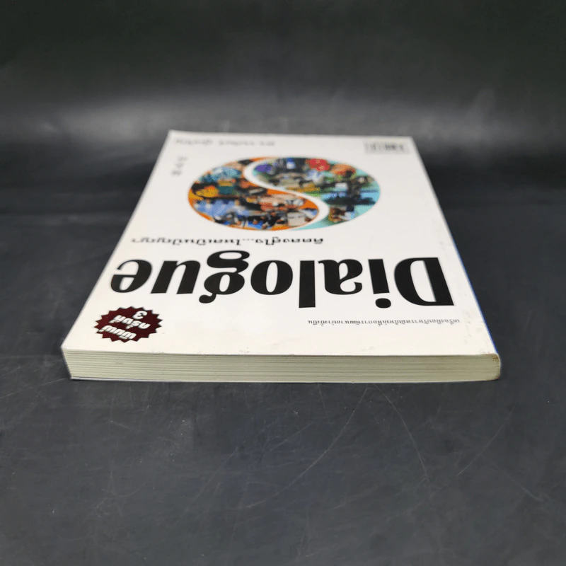 Dialogue : คิดลงสู่ใจ...ไหลเป็นปัญญา - ดร.วรภัทร์ ภู่เจริญ รูปที่ 6