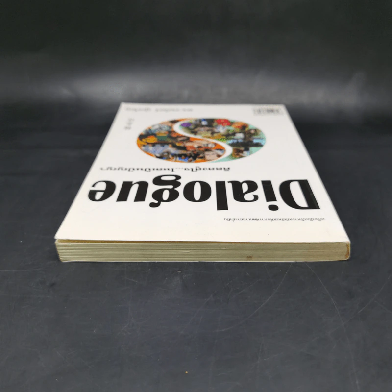Dialogue : คิดลงสู่ใจ...ไหลเป็นปัญญา - ดร.วรภัทร์ ภู่เจริญ รูปที่ 6