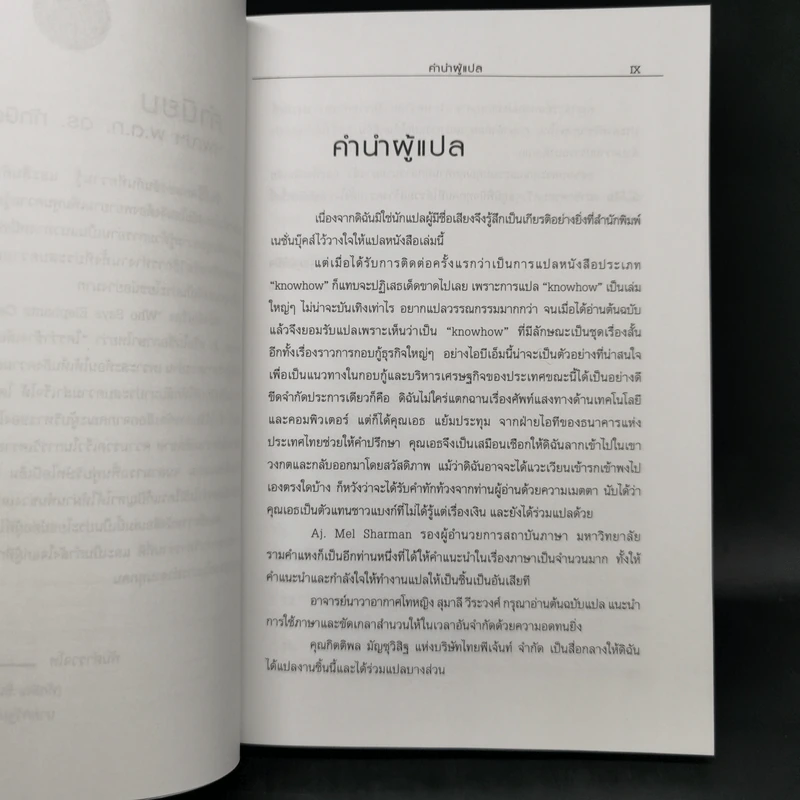 ใครว่าช้างเต้นระบำไม่ได้? - หลุยส์ วี. เกิร์สตเนอร์ จูเนียร์ รูปที่ 9