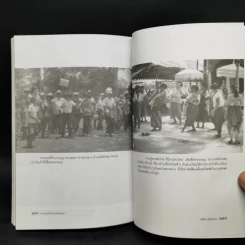 อารยธรรมฝั่งทะเลตะวันออก - ศรีศักร วัลลิโภดม รูปที่ 12