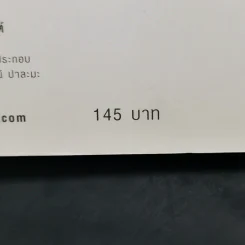 คนสำราญ งานสำเร็จ - ว.วชิรเมธี รูปที่ 13