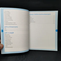 สรุปสูตรจำง่ายเข้าใจเร็วคณิตม.ปลายมั่นใจ - พงกร ทองมณี รูปที่ 11